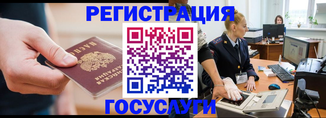 купить прописку в Первомайске